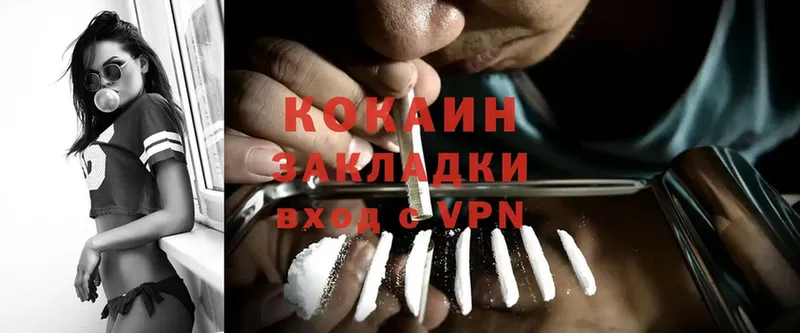 Cocaine VHQ  купить  цена  Карабаново 