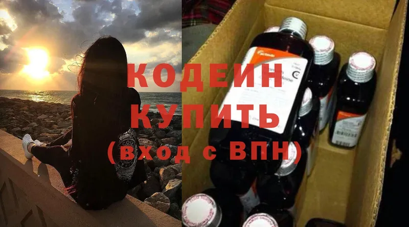 Кодеиновый сироп Lean Purple Drank  цена наркотик  Карабаново 